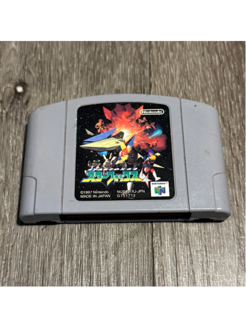 Nintendo 64 star